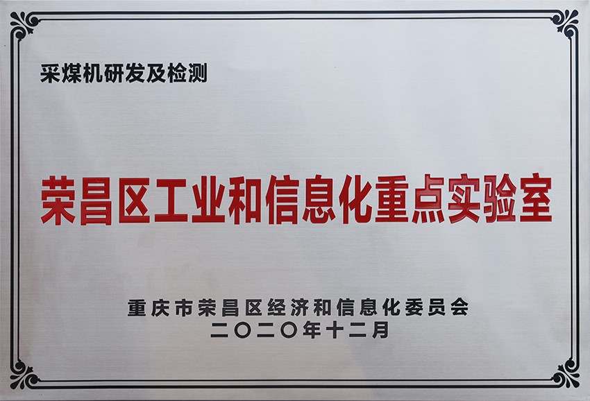 1636097362831804.jpg 重點(diǎn)實(shí)驗(yàn)室小.jpg